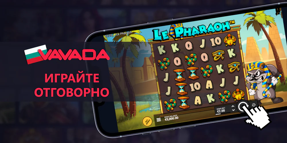 Vavada в България - играйте отговорно